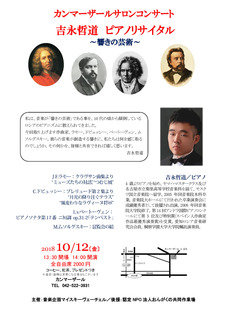 20181012yoshinaga.jpg
